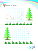 Полная коллекция знаний: для детей 4-6 лет — фото, картинка — 7