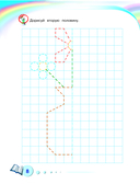 Полная коллекция знаний: для детей 4-6 лет — фото, картинка — 8