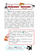 Многоразовые мяупрописи с котиками: для детей 4-5 лет — фото, картинка — 3