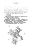 Маленький принц. Ночной полет. Планета людей и другие истории — фото, картинка — 18