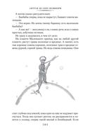 Маленький принц. Ночной полет. Планета людей и другие истории — фото, картинка — 19