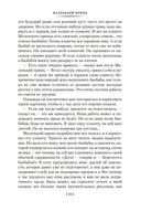 Маленький принц. Ночной полет. Планета людей и другие истории — фото, картинка — 20