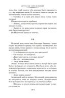 Маленький принц. Ночной полет. Планета людей и другие истории — фото, картинка — 23