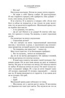 Маленький принц. Ночной полет. Планета людей и другие истории — фото, картинка — 24