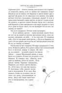 Маленький принц. Ночной полет. Планета людей и другие истории — фото, картинка — 25