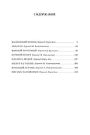 Маленький принц. Ночной полет. Планета людей и другие истории — фото, картинка — 26