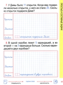 Математика. 2 класс. Комплексный тренажер (интерактивный) — фото, картинка — 1