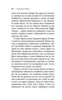 Нереальная любовь — фото, картинка — 17