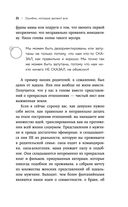 Нереальная любовь — фото, картинка — 18