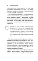 Нереальная любовь — фото, картинка — 19