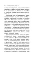 Нереальная любовь — фото, картинка — 20