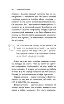 Нереальная любовь — фото, картинка — 23