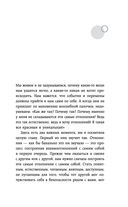 Нереальная любовь — фото, картинка — 26