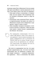 Нереальная любовь — фото, картинка — 29