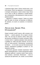 Нереальная любовь — фото, картинка — 30