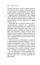 Нереальная любовь — фото, картинка — 31