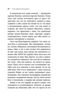 Нереальная любовь — фото, картинка — 32