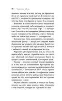 Нереальная любовь — фото, картинка — 33