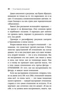 Нереальная любовь — фото, картинка — 34