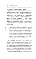 Нереальная любовь — фото, картинка — 35