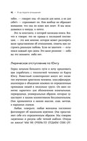 Нереальная любовь — фото, картинка — 36