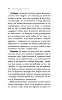 Нереальная любовь — фото, картинка — 38