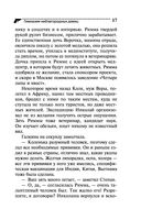 Гимназия неблагородных девиц — фото, картинка — 17