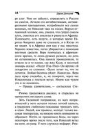 Гимназия неблагородных девиц — фото, картинка — 18