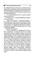 Гимназия неблагородных девиц — фото, картинка — 19