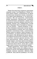 Гимназия неблагородных девиц — фото, картинка — 20