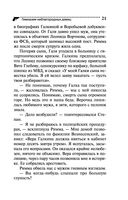 Гимназия неблагородных девиц — фото, картинка — 21