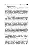 Гимназия неблагородных девиц — фото, картинка — 24