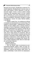 Гимназия неблагородных девиц — фото, картинка — 25