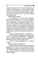 Гимназия неблагородных девиц — фото, картинка — 26