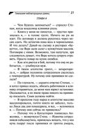 Гимназия неблагородных девиц — фото, картинка — 27