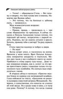 Гимназия неблагородных девиц — фото, картинка — 29