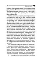 Гимназия неблагородных девиц — фото, картинка — 30