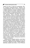 Гимназия неблагородных девиц — фото, картинка — 31