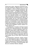 Гимназия неблагородных девиц — фото, картинка — 32