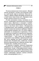 Гимназия неблагородных девиц — фото, картинка — 33