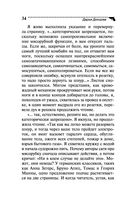 Гимназия неблагородных девиц — фото, картинка — 34