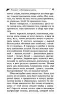 Гимназия неблагородных девиц — фото, картинка — 35