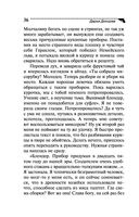 Гимназия неблагородных девиц — фото, картинка — 36