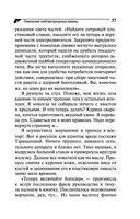 Гимназия неблагородных девиц — фото, картинка — 37