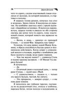 Гимназия неблагородных девиц — фото, картинка — 38