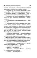 Гимназия неблагородных девиц — фото, картинка — 39