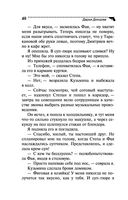 Гимназия неблагородных девиц — фото, картинка — 40