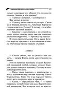 Гимназия неблагородных девиц — фото, картинка — 41