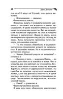 Гимназия неблагородных девиц — фото, картинка — 42