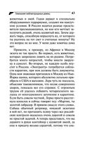 Гимназия неблагородных девиц — фото, картинка — 43